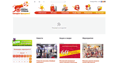 Desktop Screenshot of novoros.red-square.ru