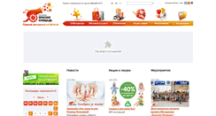 Desktop Screenshot of krasnodar.red-square.ru